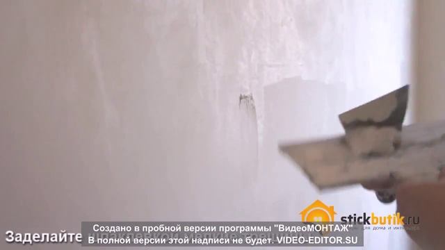 Как наклеить фотообои. Подготовка стены.