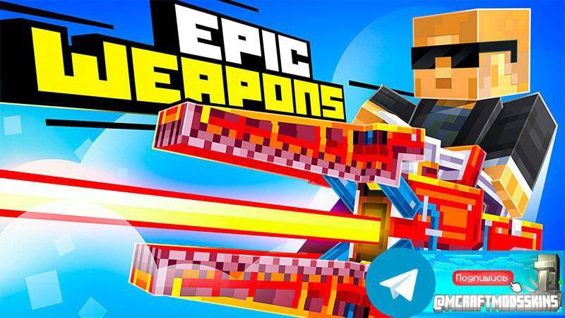 Minecraft Bedrock DLC " Epic Weapons"