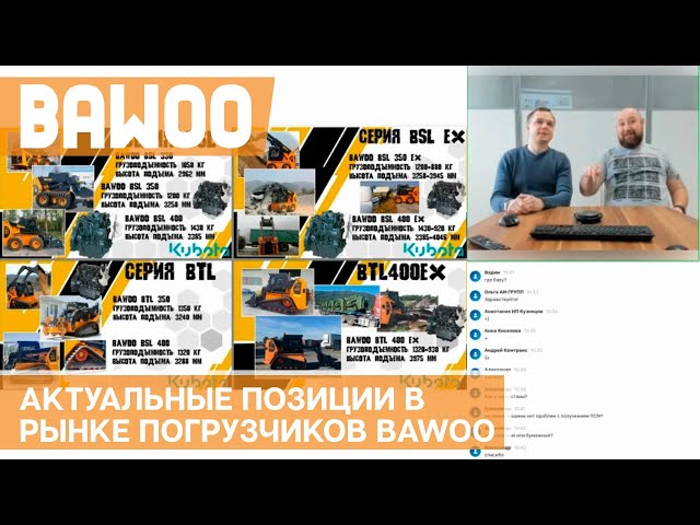 Актуальные позиции в рынке погрузчиков BAWOO из Южной Кореи