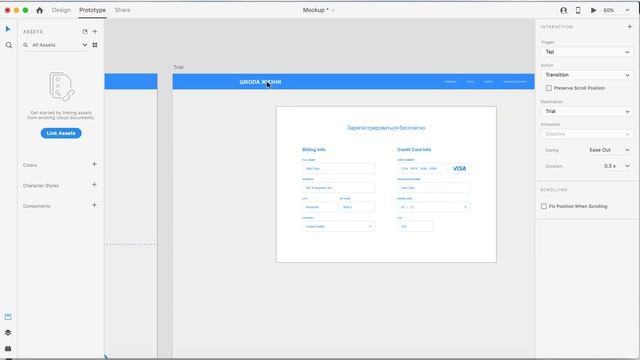 Adobe XD - Lesson 4 - Working with art boards, prototyping