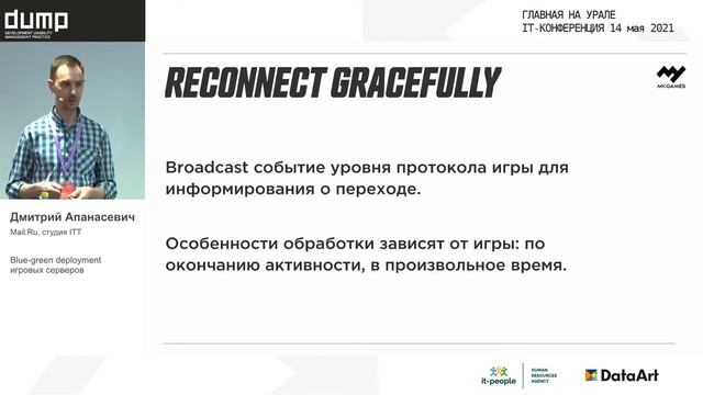 Blue green deployment игровых серверов_Дмитрий Апанасевич_Mail ru, студия ITT