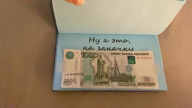 Идея для подарка