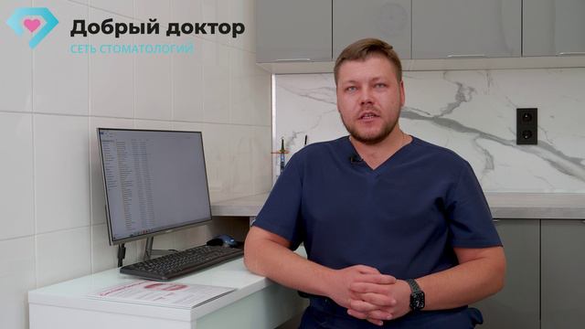 Врач стоматолог терапевт