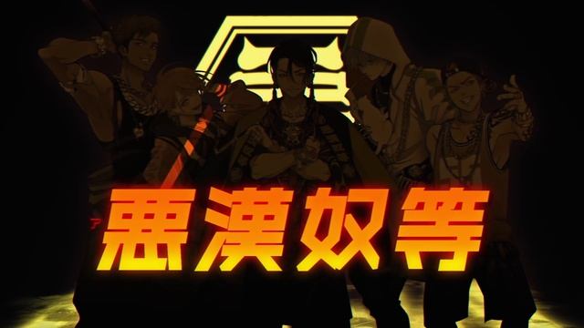 Paradox Live（パラライ）ボイストレーラー  Ver. 円山 玲央