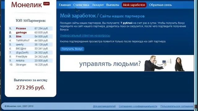 Гарантия реального заработка в интернете