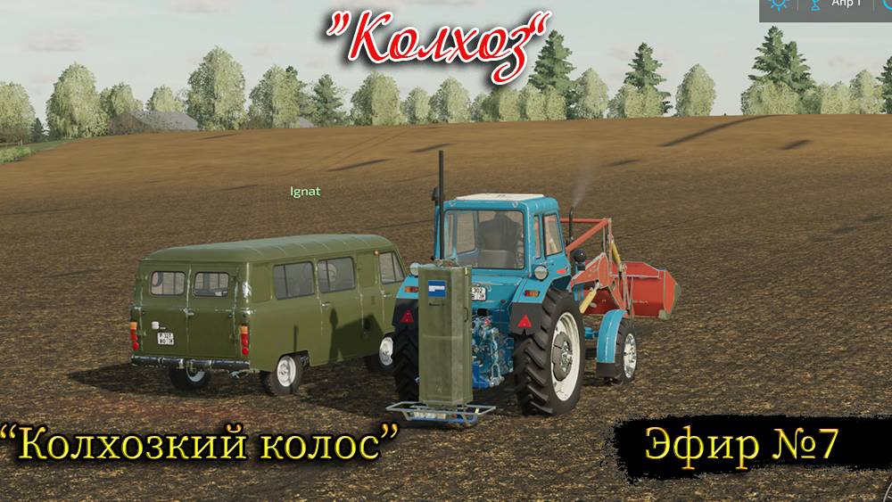 FS22\Колхоз\Ждём лето, ищем возможность заработать.