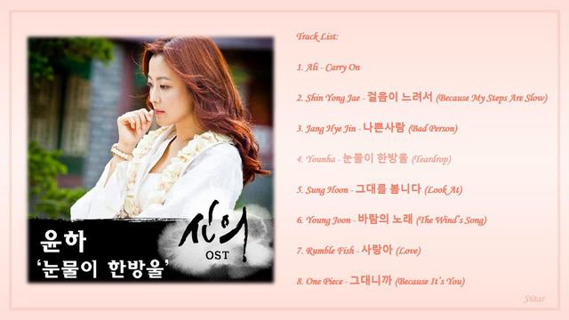 [Playlist] 신의 (Faith) Korean Drama OST Full Album