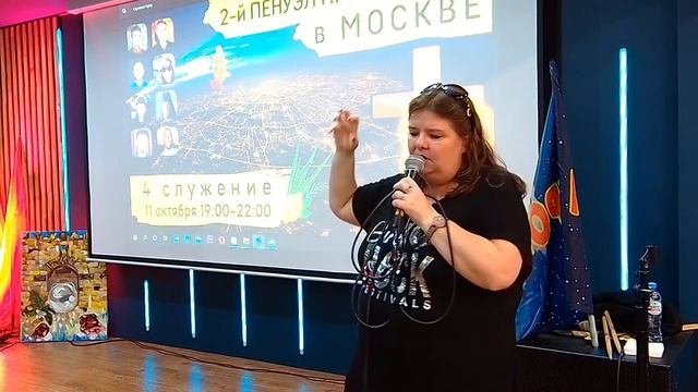 Пенуэл Пробуждения Москва  11.10.2022г. Вечернее служение