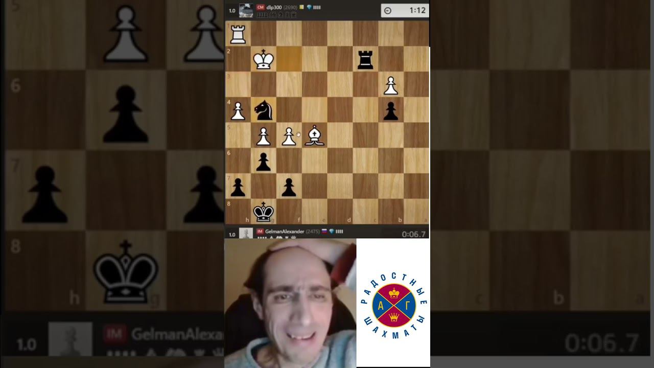 А Я ВЫИГРЫВАЮ СЛОНА! // ШУРА ГЕЛЬМАН #chess #shorts #шахматы