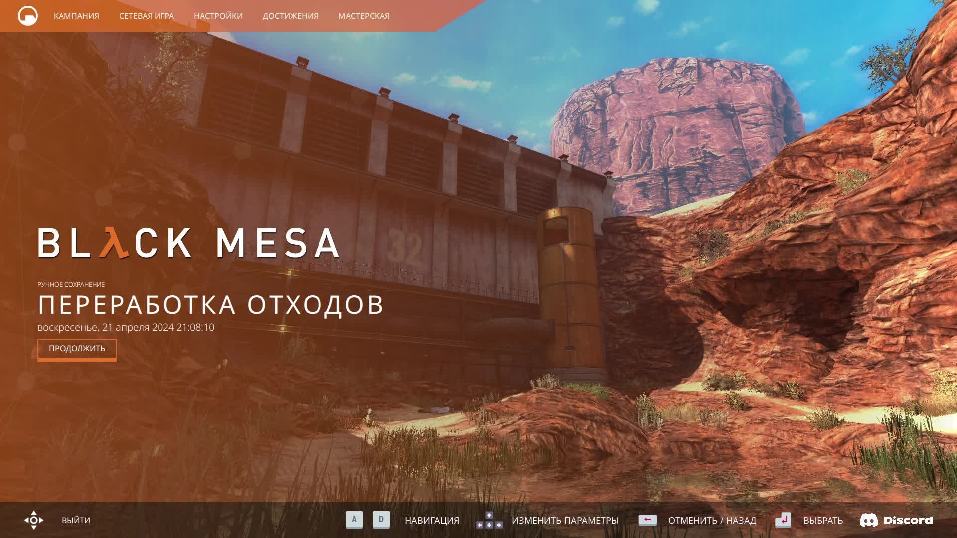 Half Life на новый лад - Black Mesa. Ностальгия ч.4