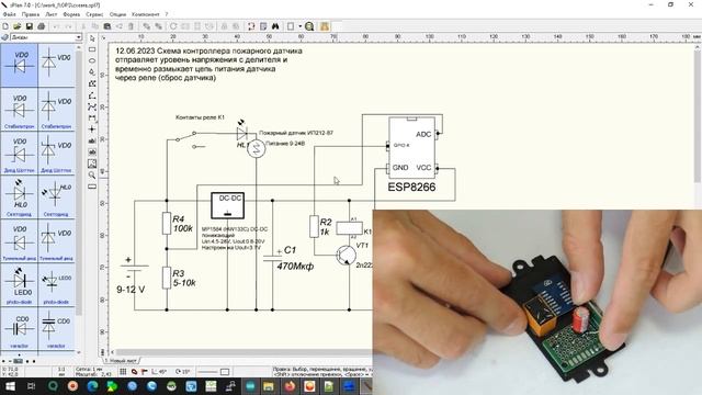 Пожарная сигнализация на WiFi ESP 8266. Бюджетная, простая, надежная, долговечная.