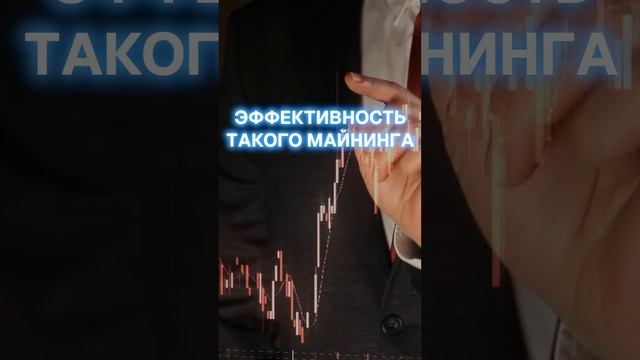 Можно ли майнить на ноутбуке? #майнинг #майнингферма #крипта #инвестиции #асики #биткоин #bitcoin