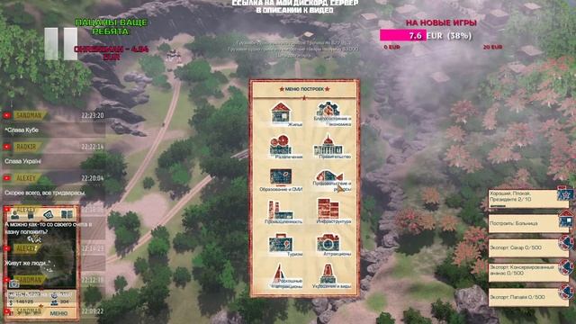 TROPICO 4  НИКОГО НЕ ОСТАЛОСЬ...  СТРИМ ПРОХОЖДЕНИЕ 7