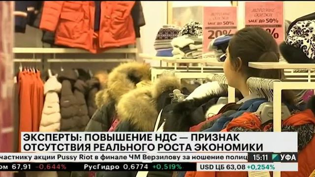 Эксперты: в Башкортостане из-за роста НДС цены могут вырасти от 2% до 20%