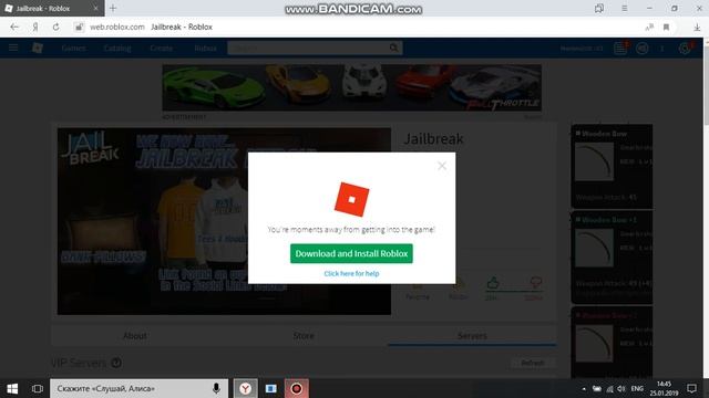 читы на роблокс побег