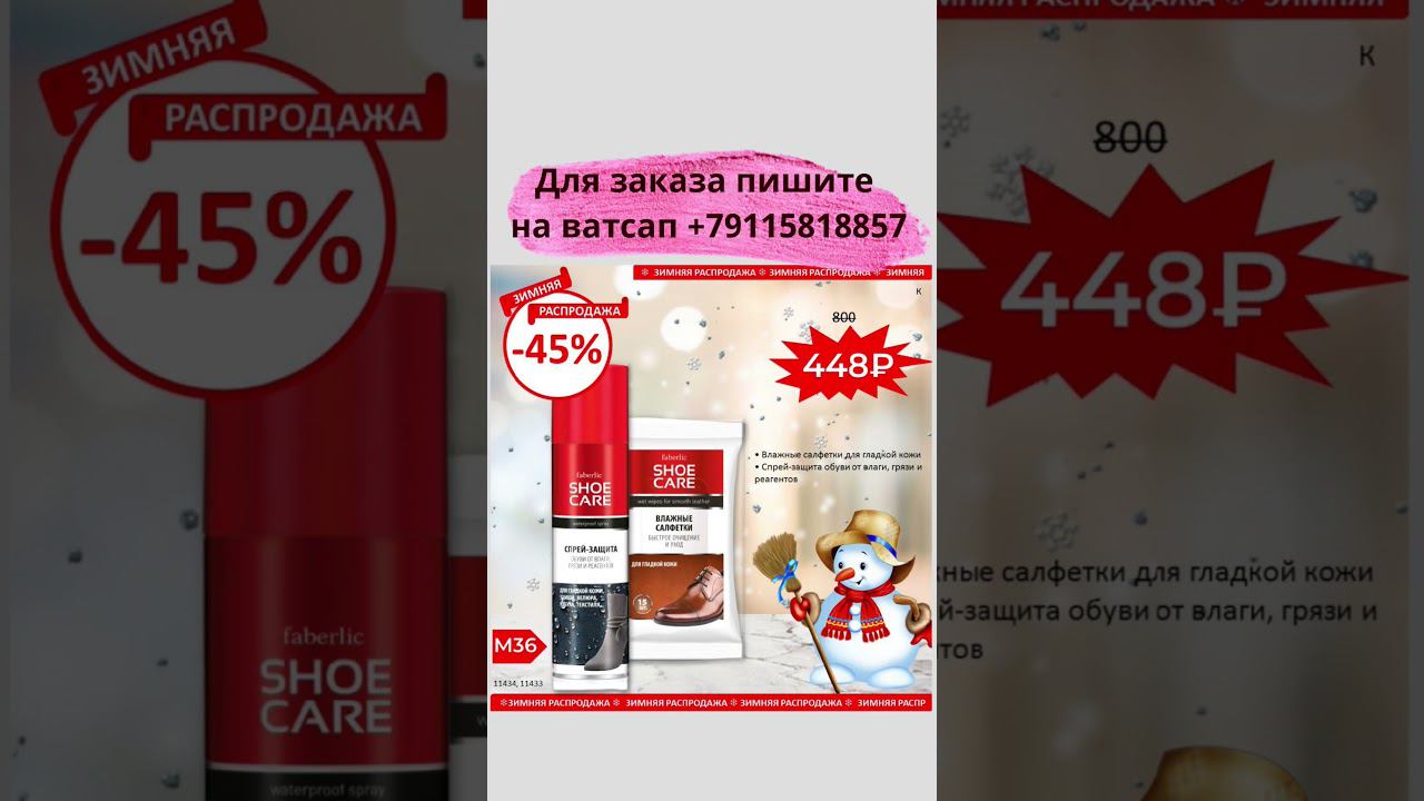 Выгодные наборы #Фаберлик #Faberlic. Для заказа пишите в ватсап +79115818857 с пометкой ютуб