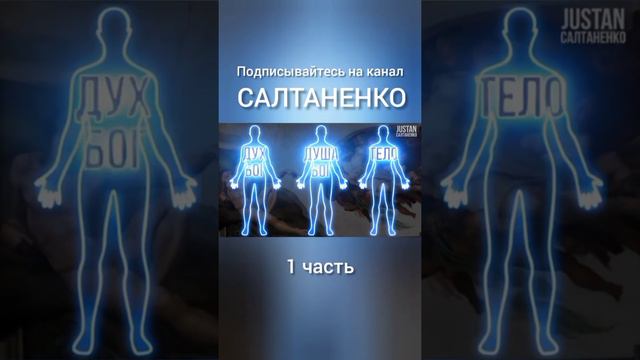 БОГ не НУЖЕН, ведь ЛЮДИ - это ЗВЕРИ? (1) | Салтаненко