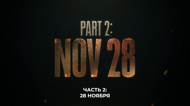 Кобра Кай (6 сезон) — Русский тизер-трейлер (Дубляж, 2024)