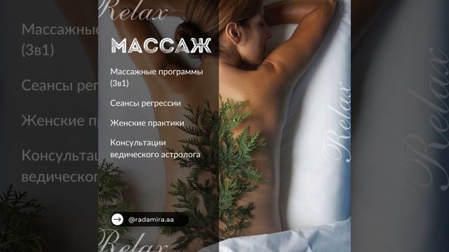 Кабинет Остеопластики и релакс-массажей "Золотой лотос". пгт.Мостовской.
