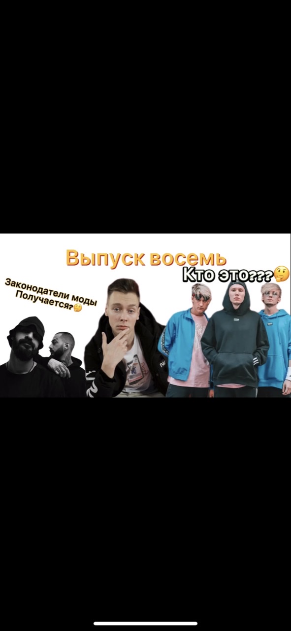 Vтреде 8 выпуск. Новый лидер топ чарта, новые треки!!!
Приятного просмотра!!!???
