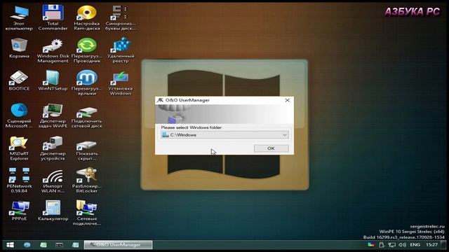 #Забыл пароль? #Как сбросить, #удалить #пароль или изменить Windows 7 - 8 - 10