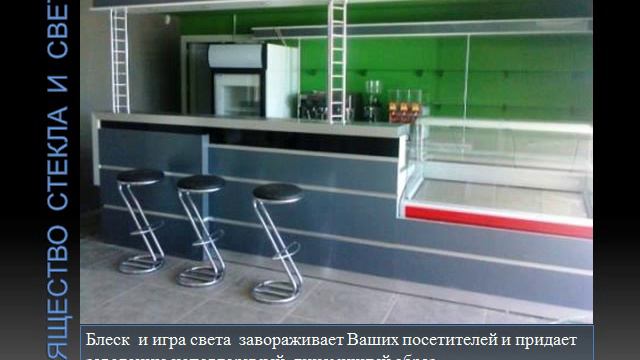 Барные стойки компании Трейд-Лайн-Дизайн Минск  Дизайн и производство мебели