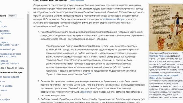 Денис Самарин исповедует публично лжеучение ересь Богородичников.