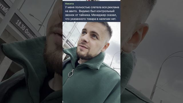 Идущий авитолог по улице