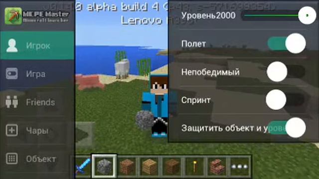 MCPE MASTER обновили до майнкрафт 0.14.0