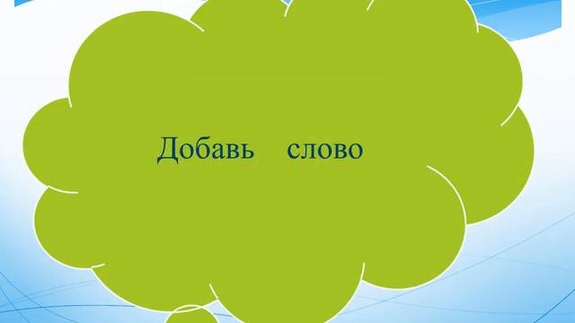 Непроизносимые согласные. Правила орфоэпии в речи, для детей с нарушенным слухом