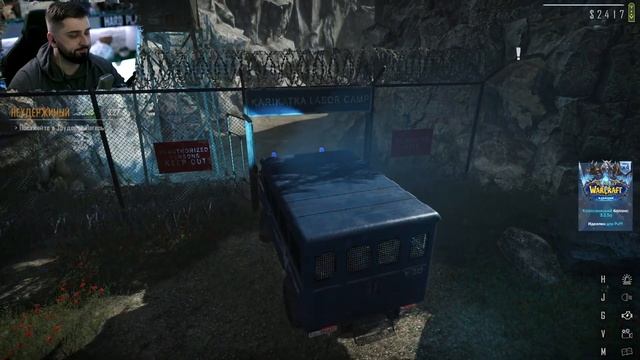 ФИНАЛ Contraband Police 4