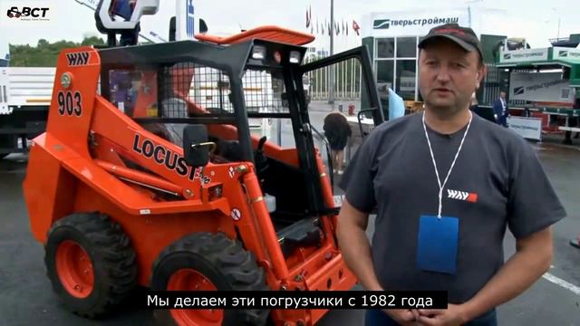 Минипогрузчик из Словакии Loust L903