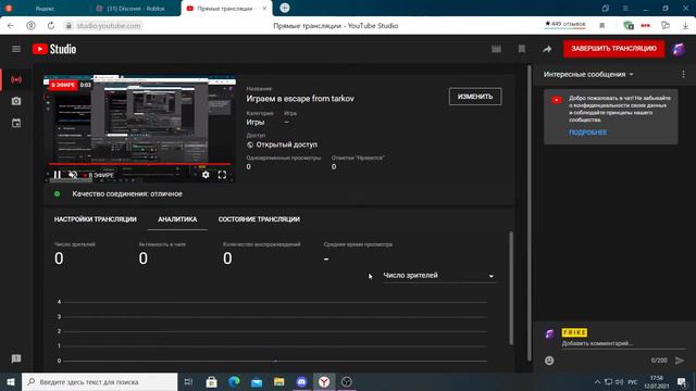 Играем в escape from tarkov