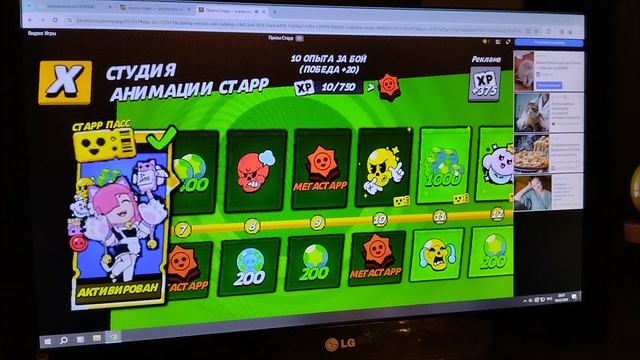 Открываю в призы Старр Brawl Pass