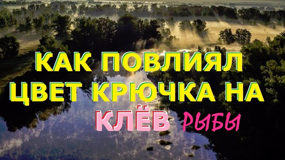 рыбалка