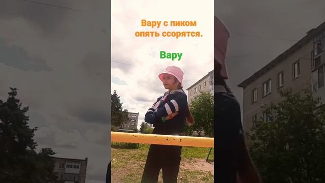 #описание съел Тяпа