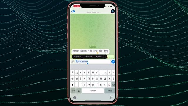 ТЕЛЕГРАМ 8.4 - обнова которую ждали! РЕАКЦИИ, ПЕРЕВОД ТЕКСТА, Скрытый текст, QR-коды