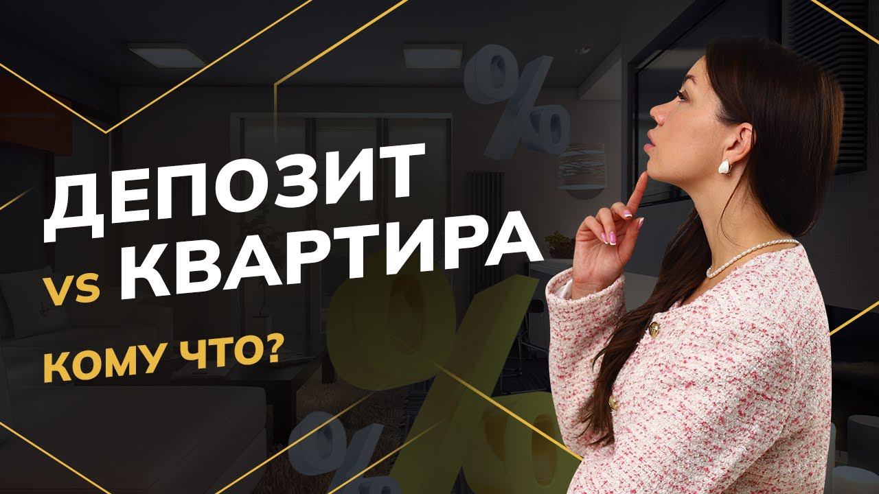 Вложиться или купить квартиру в СПБ для себя: что выбрать? Неочевидные решения | Новостройки СПБ
