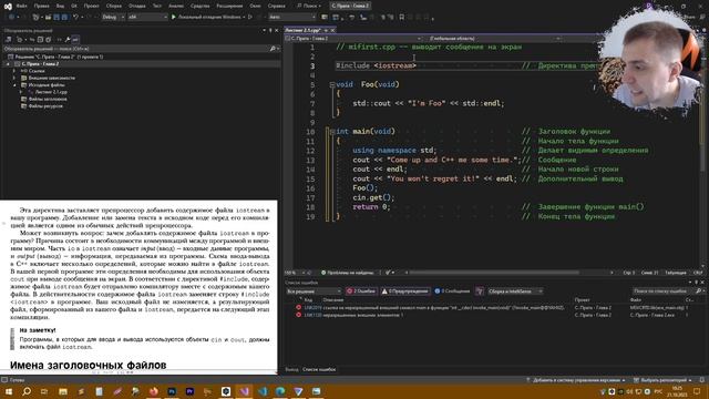 СТИВЕН ПРАТА | ПРО main(), КОММЕНТАРИИ, ПРЕПРОЦЕССОР | ЯЗЫК ПРОГРАММИРОВАНИЯ C++ [ЗАНЯТИЕ #7]