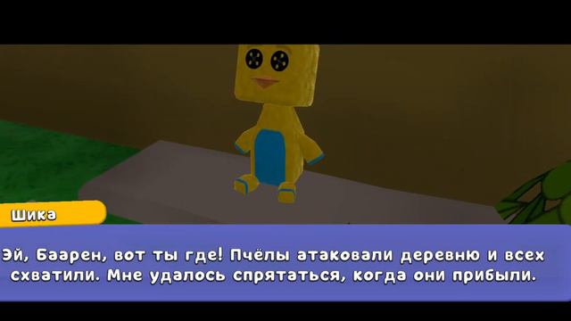 как играть в супер мишку ♡