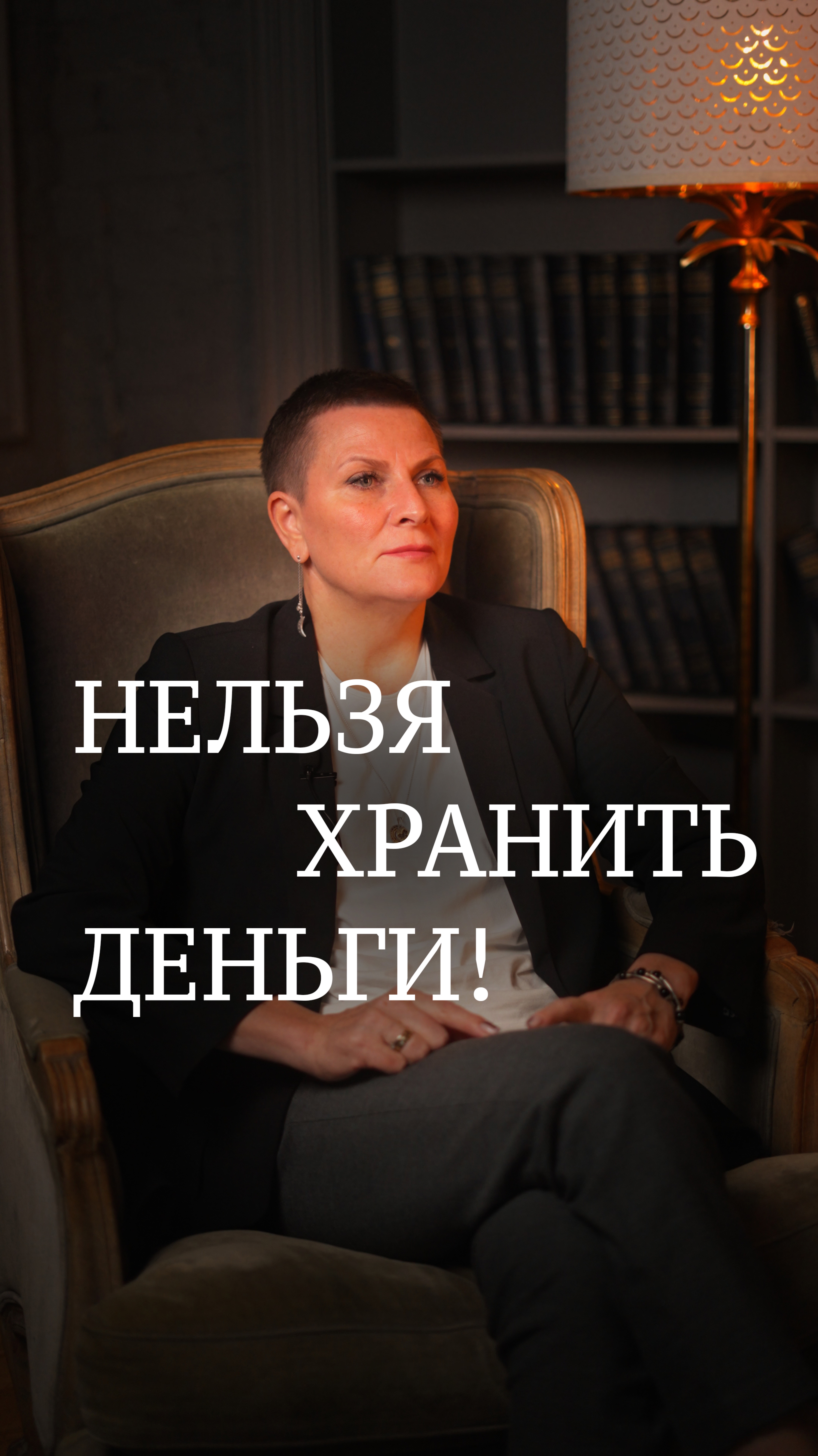Основной закон денег.