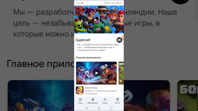 как скачать бравл старс новый способ!!!!