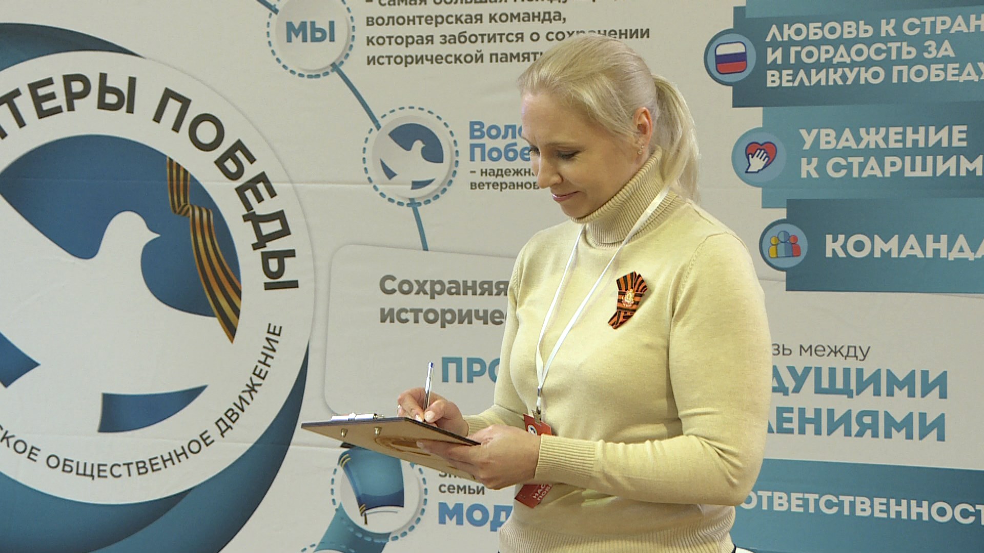 Анна Рослякова встретилась с «Волонтерами Победы»