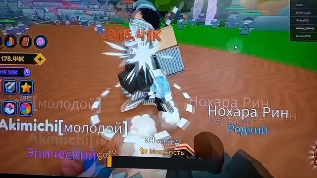 карта в роблокс#Naruto