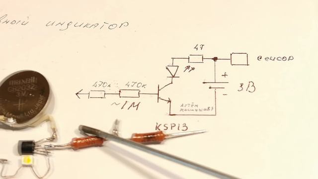 Активная индикаторная отвертка на одном транзисторе.5 функций