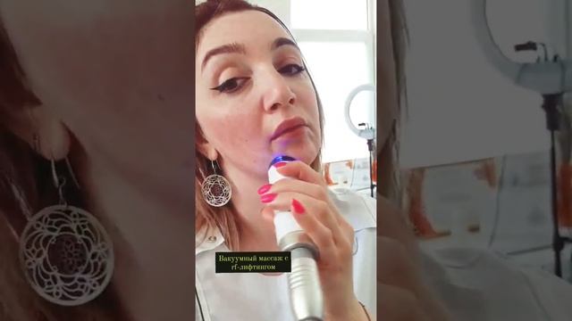 Ваккумный массаж лица с rf лифтингом.