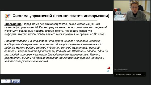 Особенности подготовки обучающихся к основному государственному экзамену по русскому языку в 2018 г