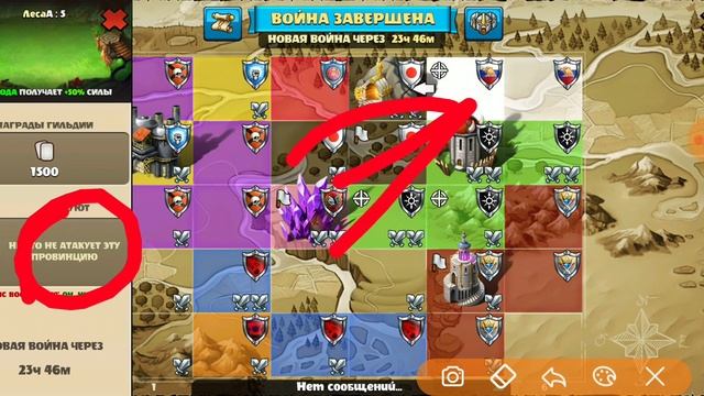 Гайд Mighty Party по войне гильдии. Обзор игры нюансы войны мигти парти.