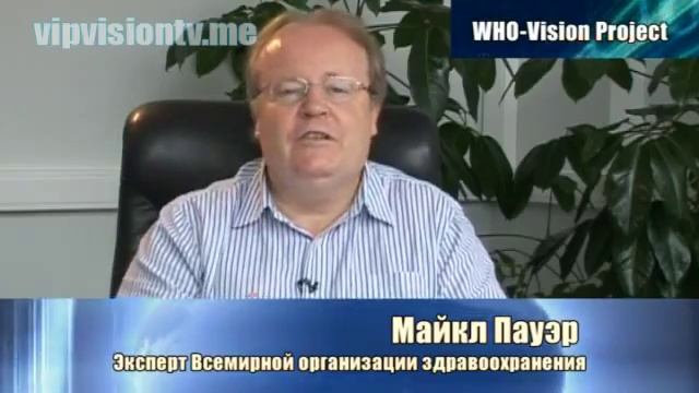 Документ ВОЗ и Vision