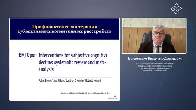 Время субъективных психических расстроиств